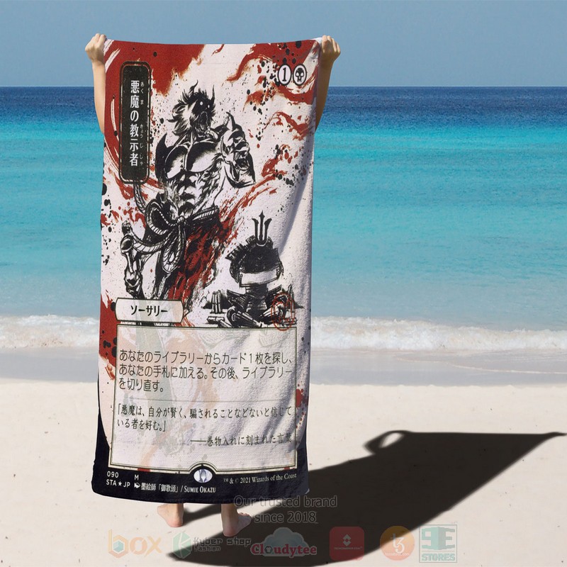 MTG_Sta_90_Demonic_Tutor_Beach_Towel